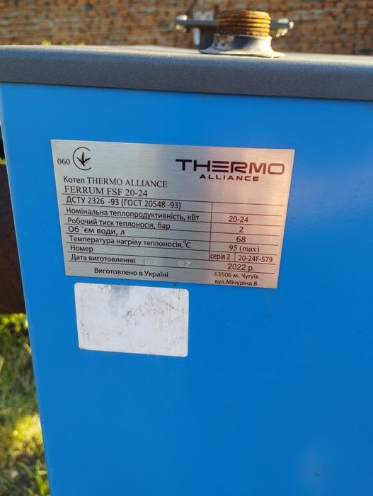 Продам котел твердопаливний