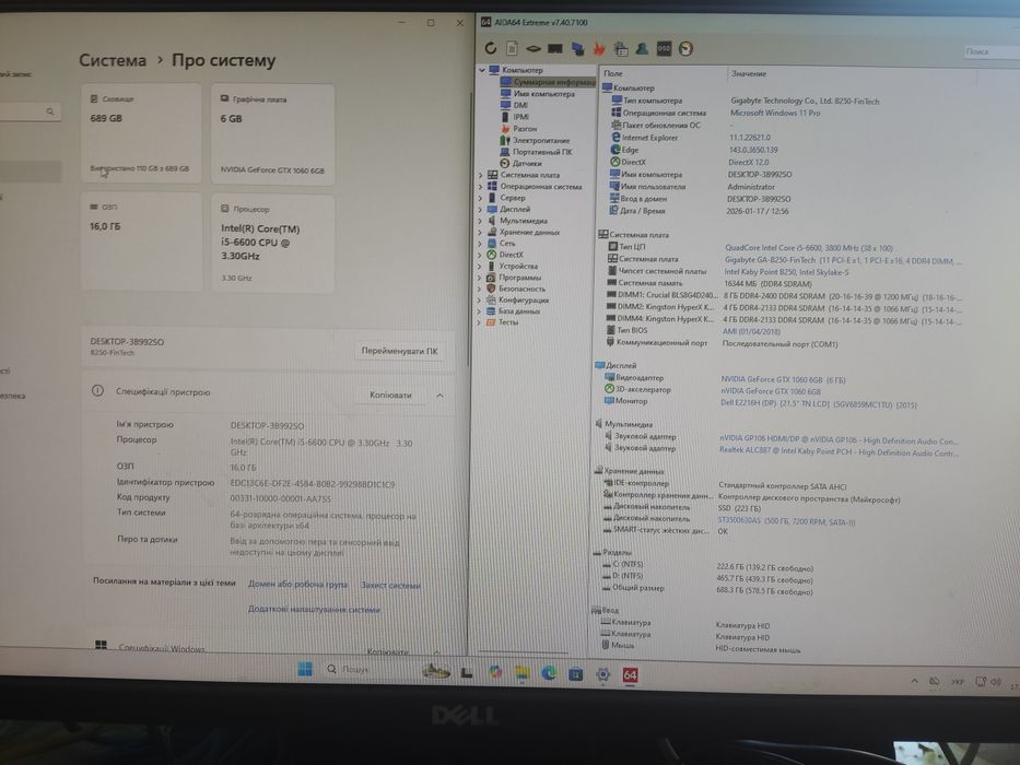 Ігровий комп'ютер i5/DDR4 16GB/SDD 240GB/HDD 500GB/GTX 1060 6GB