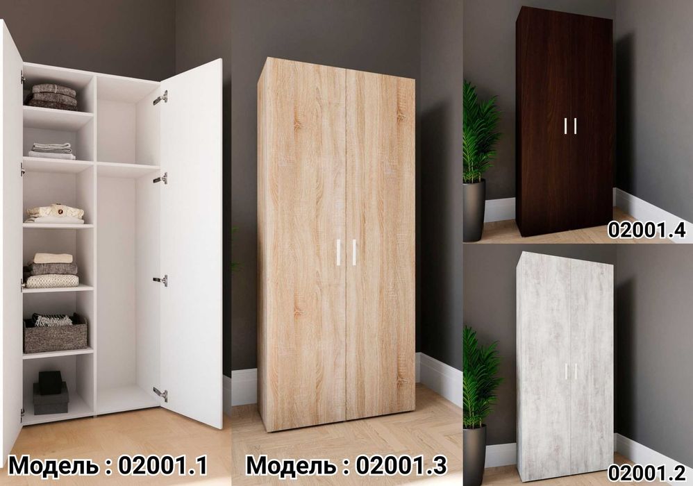 4 кольори на вибір‼️Шафа розпашна 80 см Дводверні шафи для одягу з ДСП