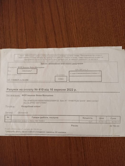 Генератор Matari, 5kw