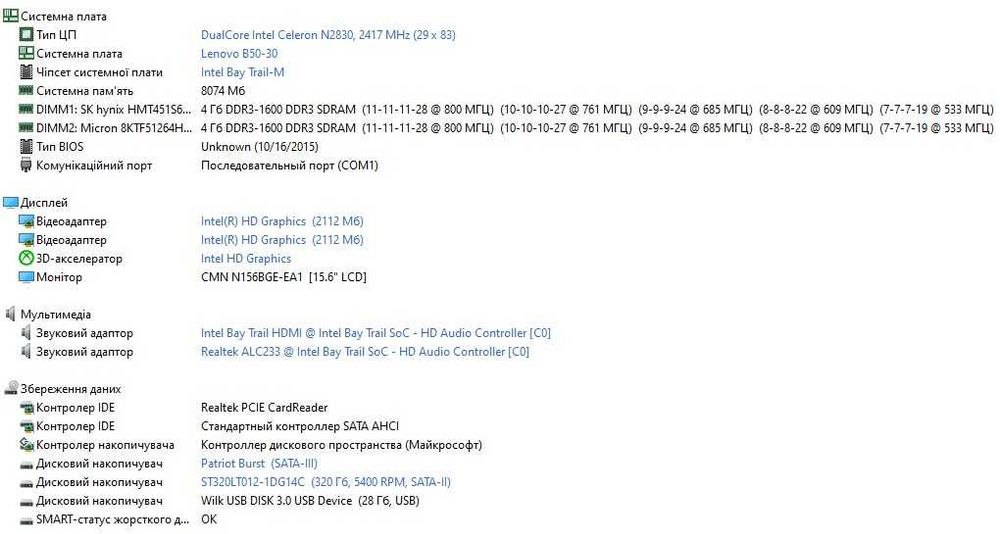 Ноутбук Lenovo B50-30 / Intel N2830,8GB RAM DDR3, SSD 120 + HDD 320