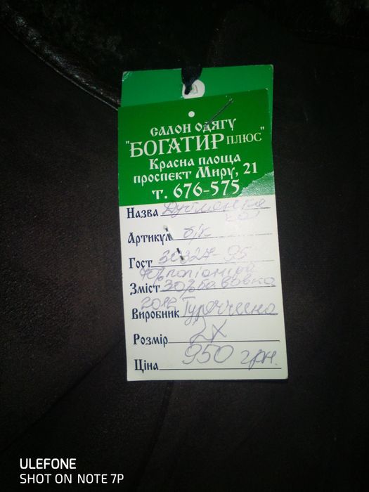 Дубленка, размер 48-50