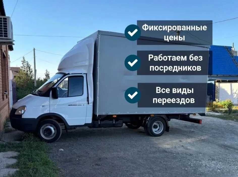 Гидроборт, Грузоперевозки 5 т, 10 т , Перевозки , Квартирный