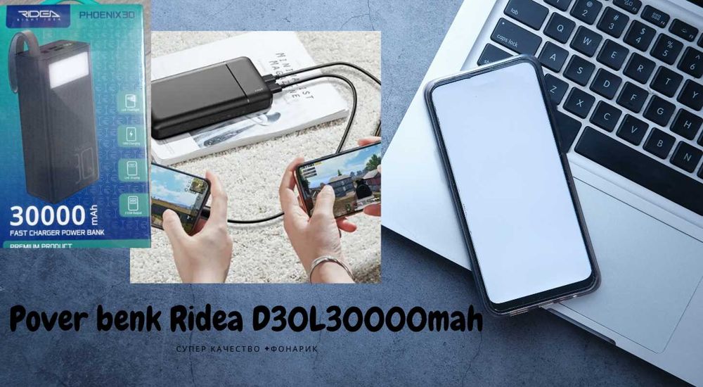 Универсальный pover bank Ridea RP-D30L Phoenix 30 10W 30000 с фонарем