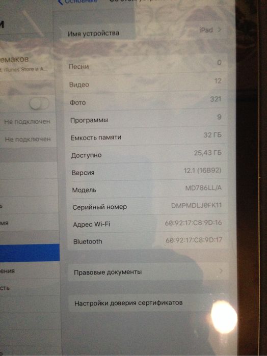 Продам Ipad Air 32gb
