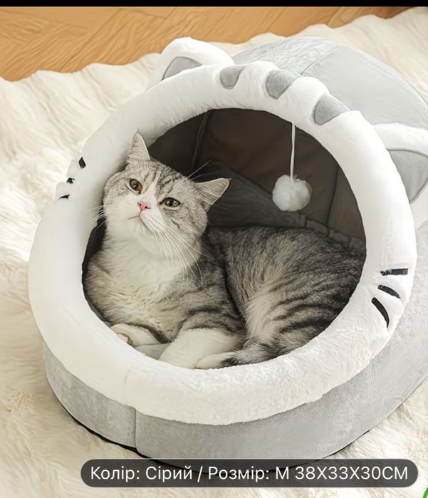 Ліжко, домівка для котика  450 грн