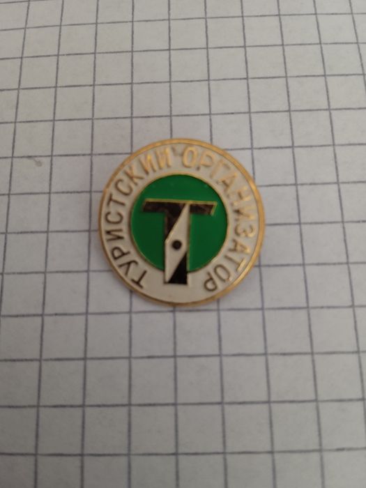 Значки періоду СРСР