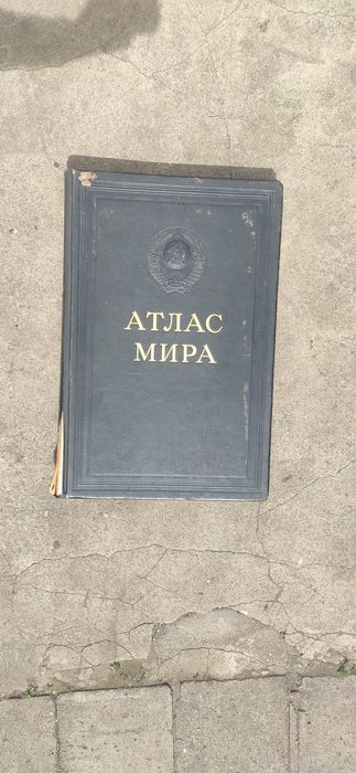 Атлас Мира 1954г.