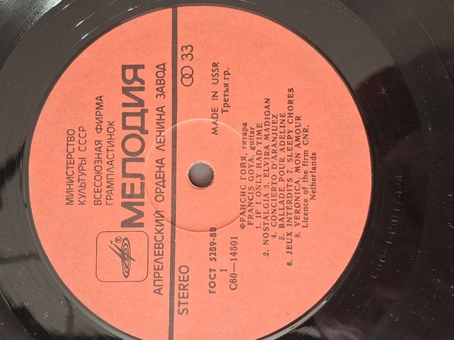 Plyta vinylowa- Francis  Goya.