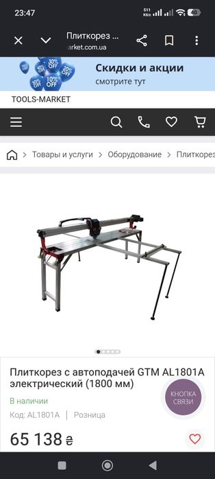 Продам Плиткоріз з автоподачею GTM 1800