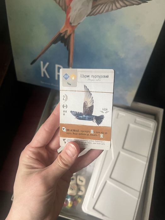 Настільна гра "Крила"