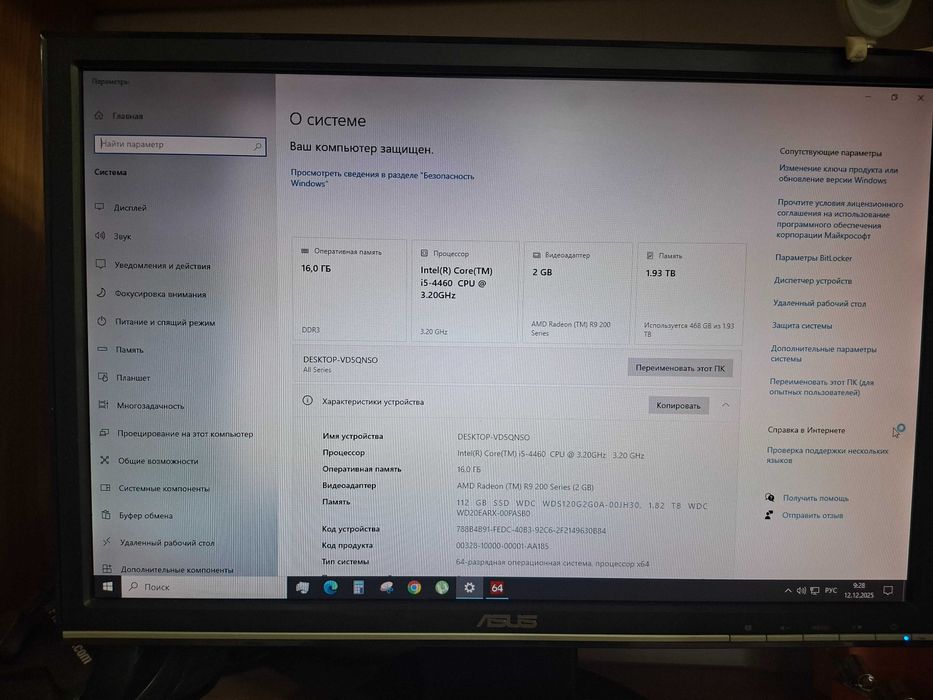 ПK i5-4460, 16GB, R9 (2GB), SSD 112GB+2TB, монитор 19, камера