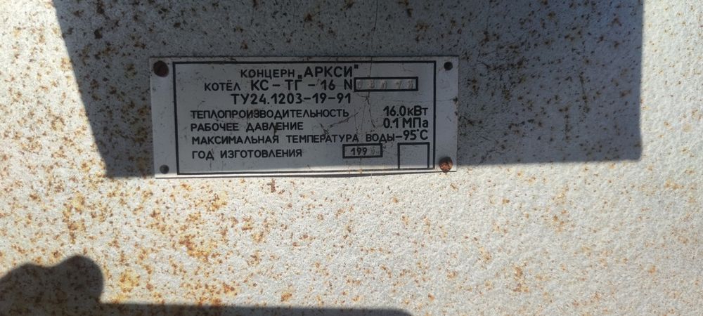 Котел твердопаливний