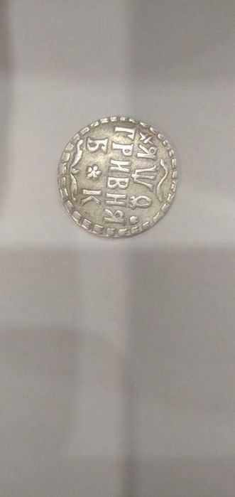 Продам монету ГРИВНА