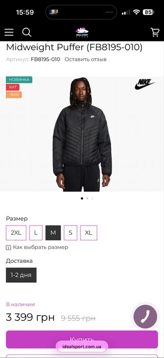 Куртка Nike оригинал