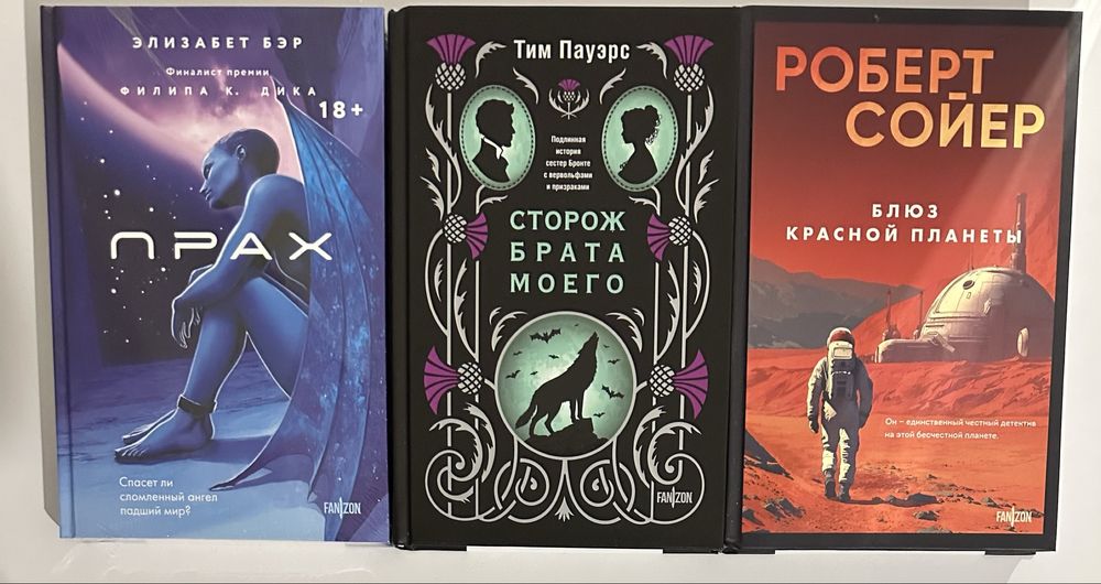 Зарубежная научная фантастика, героическое фэнтези, зарубежный роман