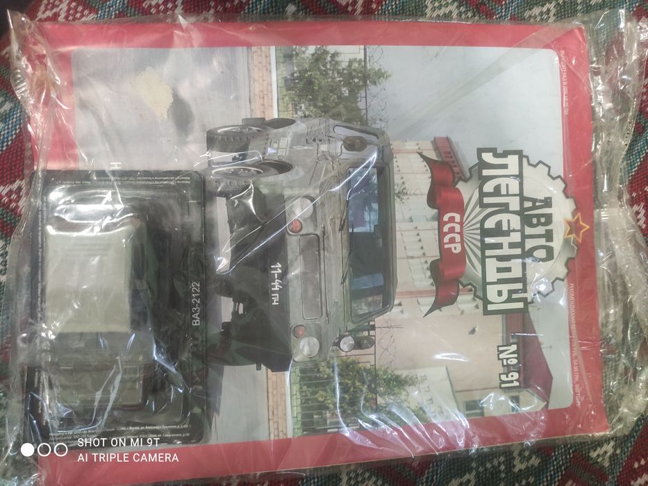 Продам машинки "Автолегенди"