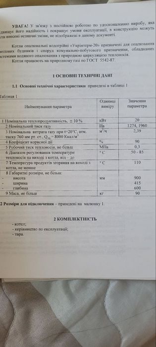 котел газовий, продам або обміняю на пральну машинку, або металошукач