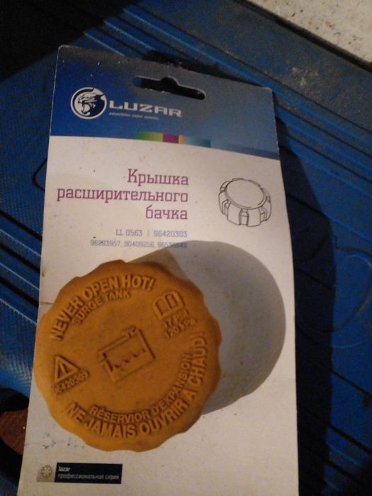 Кришка розширітільного .