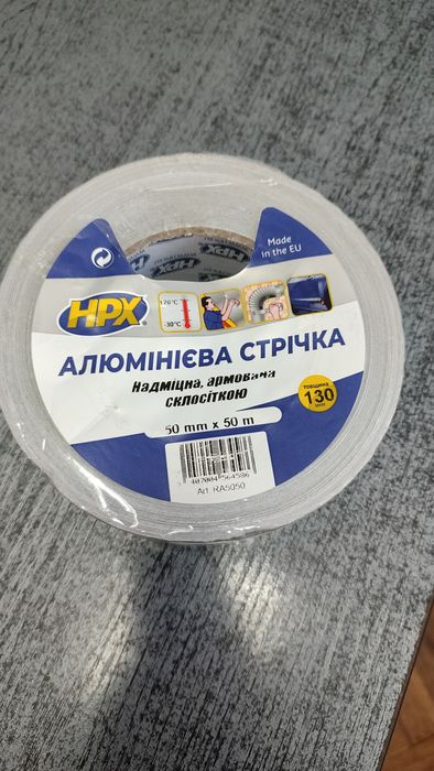 Алюмінієва стрічка армована 50mm x 50m 130мкм