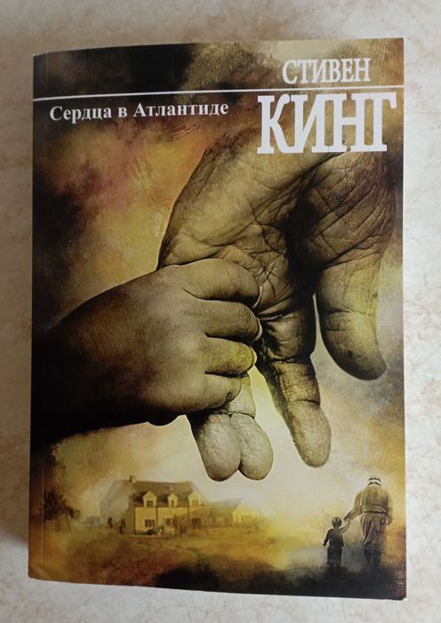 Стивен Кинг. Ужасы. Триллеры. Книги. 29 шт.