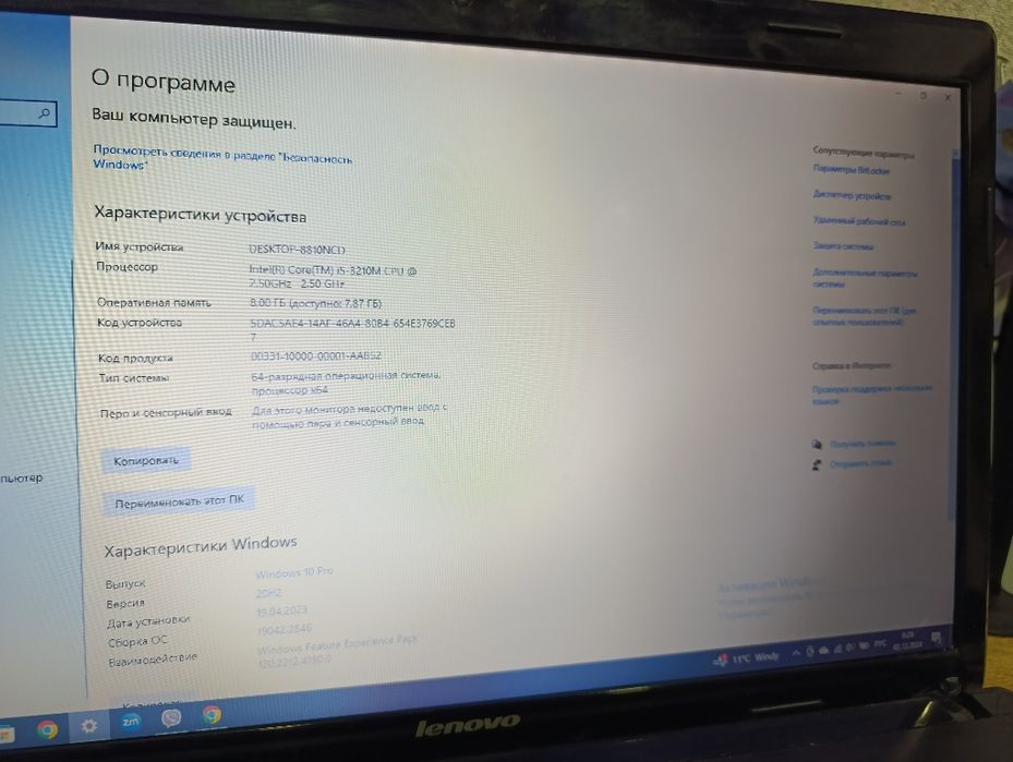 Ноутбук lenovo G780 17.3 Inter i3-3120M 8RAM
