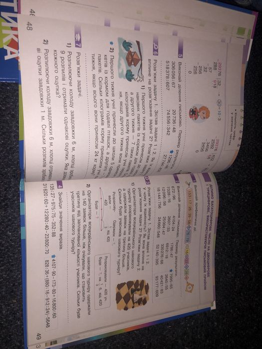 Підручник скворцова математика 4 клас