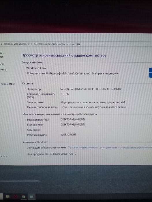 Продам пк в хорошом состоянии