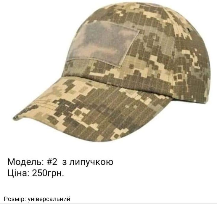 Бейсболка. Панама