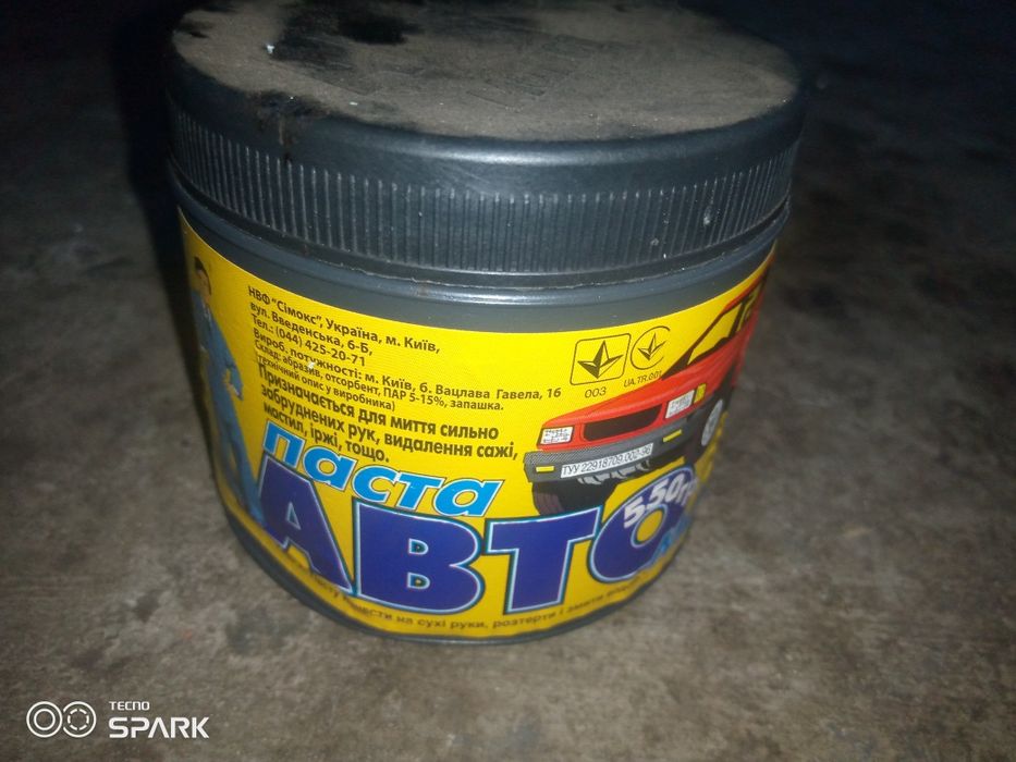 Продам автопасту