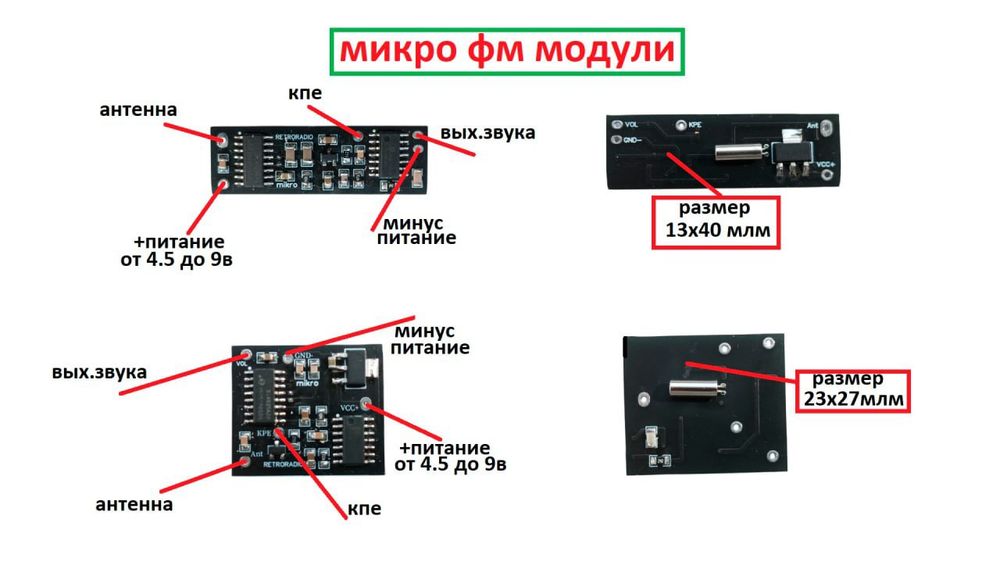 ФМ и Блютуз планки для радио ВЕФ-Спидола