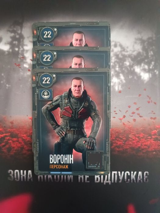 Карточки Сталкер 2