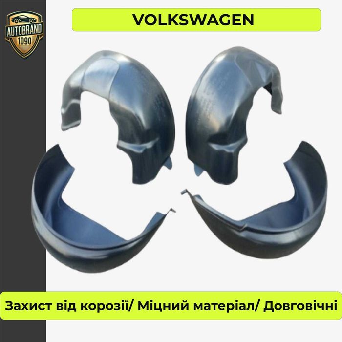 Подкрылки Volkswagen LT 35/46/ Golf, T4, T5, В4, B5/B6/Caddy/Crafter защита арок фольксваген купить локеры