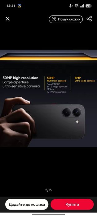 Poco  X8 Pro   8/256  NFC