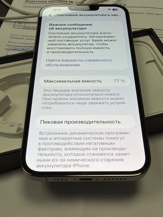 iPhone 13 Pro Max 256GB Graphite Полный комплект, чек