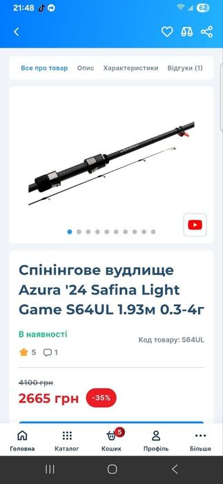 Спінінг Azura Safina Light 0.3-4г