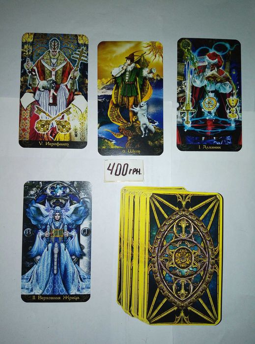 гадание ленорман  таро белых и чёрных кошек манара ведьм и т.д.