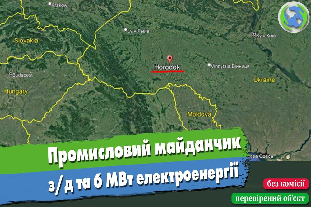 Промисловий майданчик під  комерцію, 6 МВт е/е та залізнична гілка