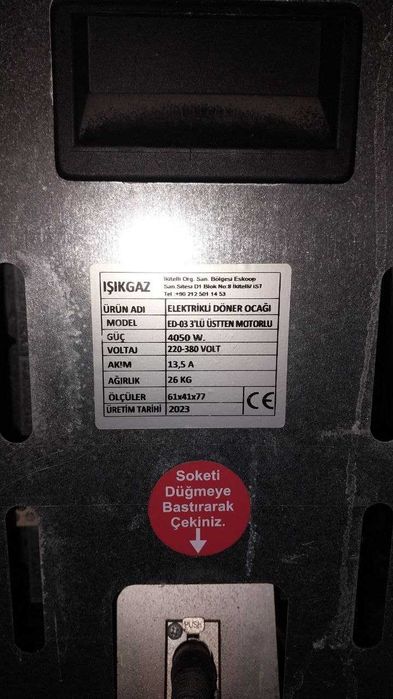 Гриль шаурма 
1 шт з верхнім приводом, на три тени.