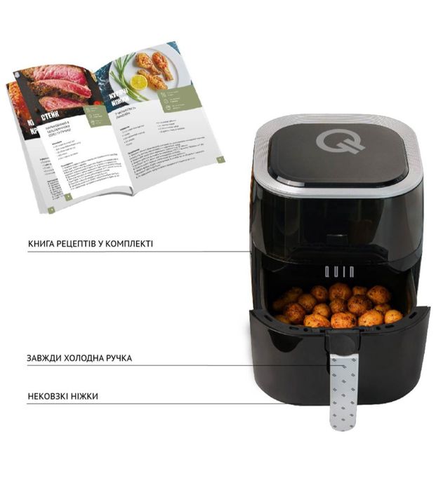 Мультипечь QUIN Air Fryer YJ-315AD