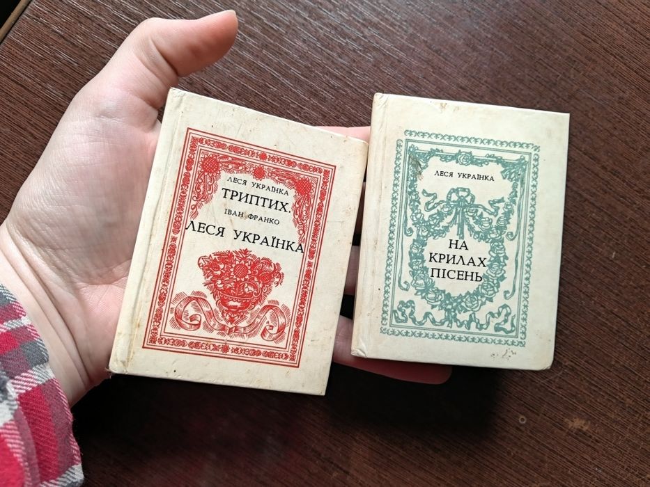 Леся Украинка. Подарочные книги