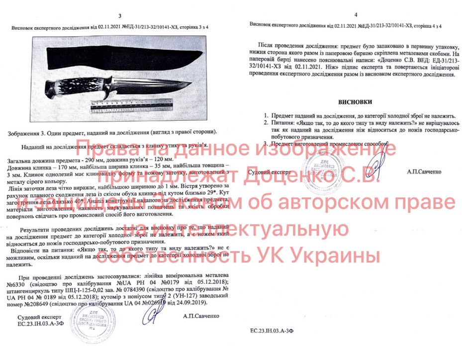 АКЦІЯ ніж Фінка НКВД + чохол/ код 490