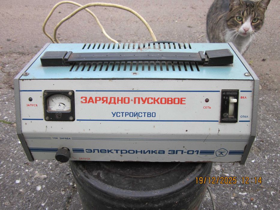 Пуско зарядное устройство, Союз.