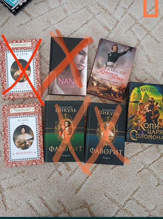 Жорж Санд. Книга, мировая классика