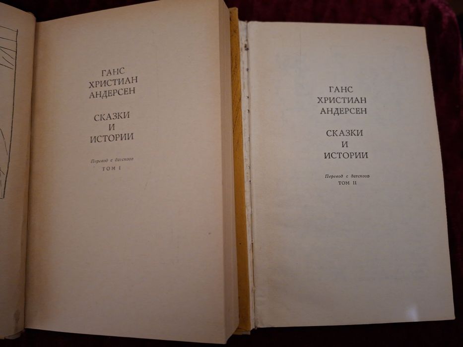 Комплект книг Ганс Христиан Андерсен "Сказки и истории", 2 книги