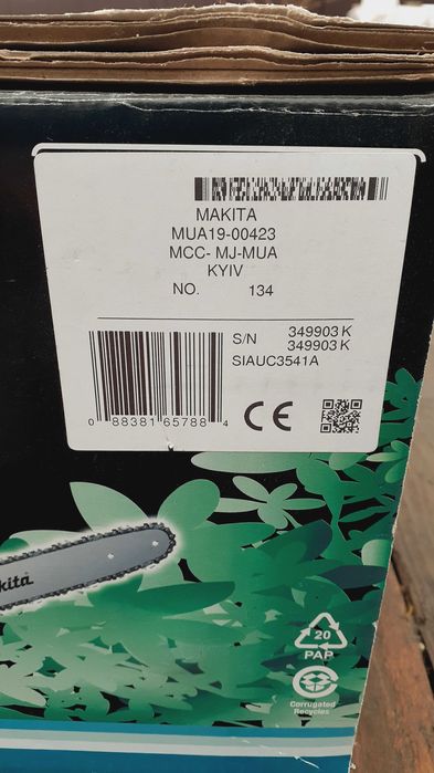 Электропила цепная Makita 5500