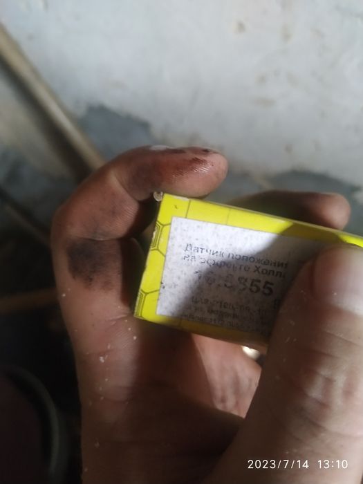 Датчик хола новий