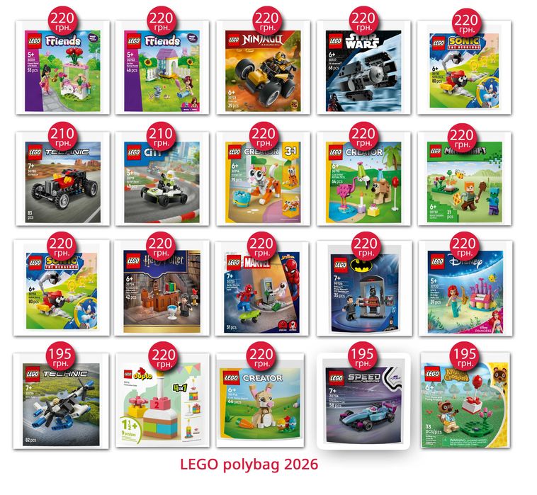 Lego полібеги. Обнова 16.03 DreamZzz,Friends,System,Ninjago,Technic,SW