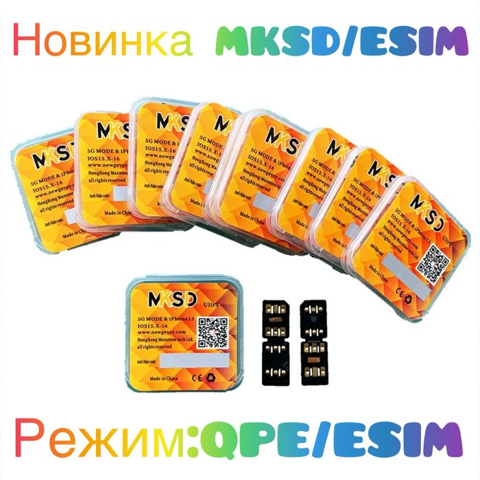 MKSD ULTRA v5.5.7|eSim|Qpe|Tmsi|Новий Спосіб Розблокування iPhone IOS