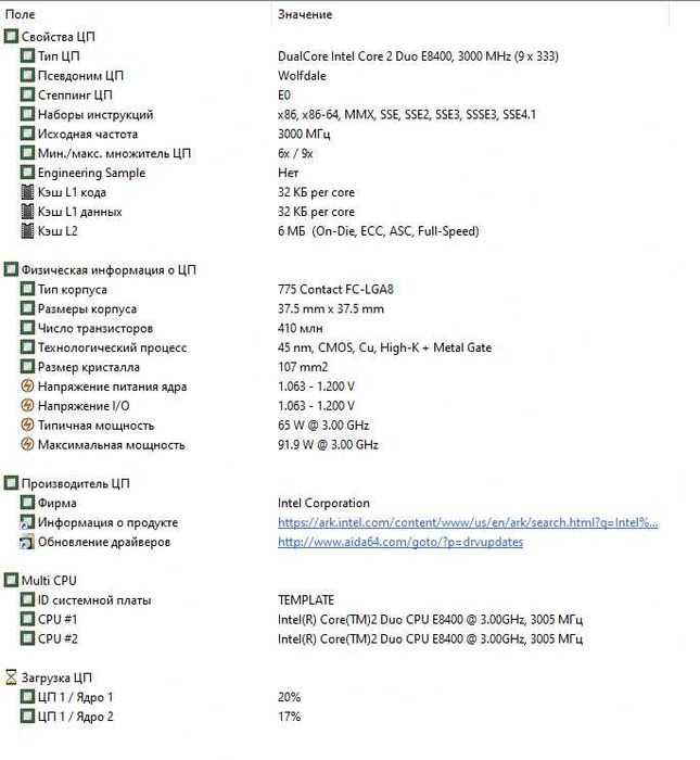 Комплект 2-а ядра Intel Core 2 Duo E8400/Asus P5G41-M LX2/GB (DDR2)
